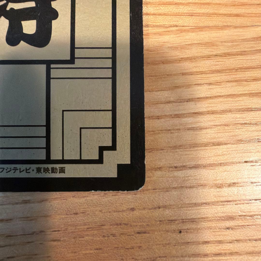 ドラゴンボール カードダス 本弾 B-1 孫悟空 キラ カード 当時物