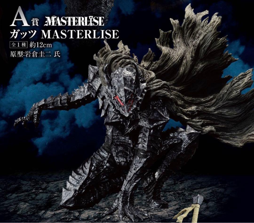 ベルセルク 一番くじ A賞 B賞 セット - メルカリ