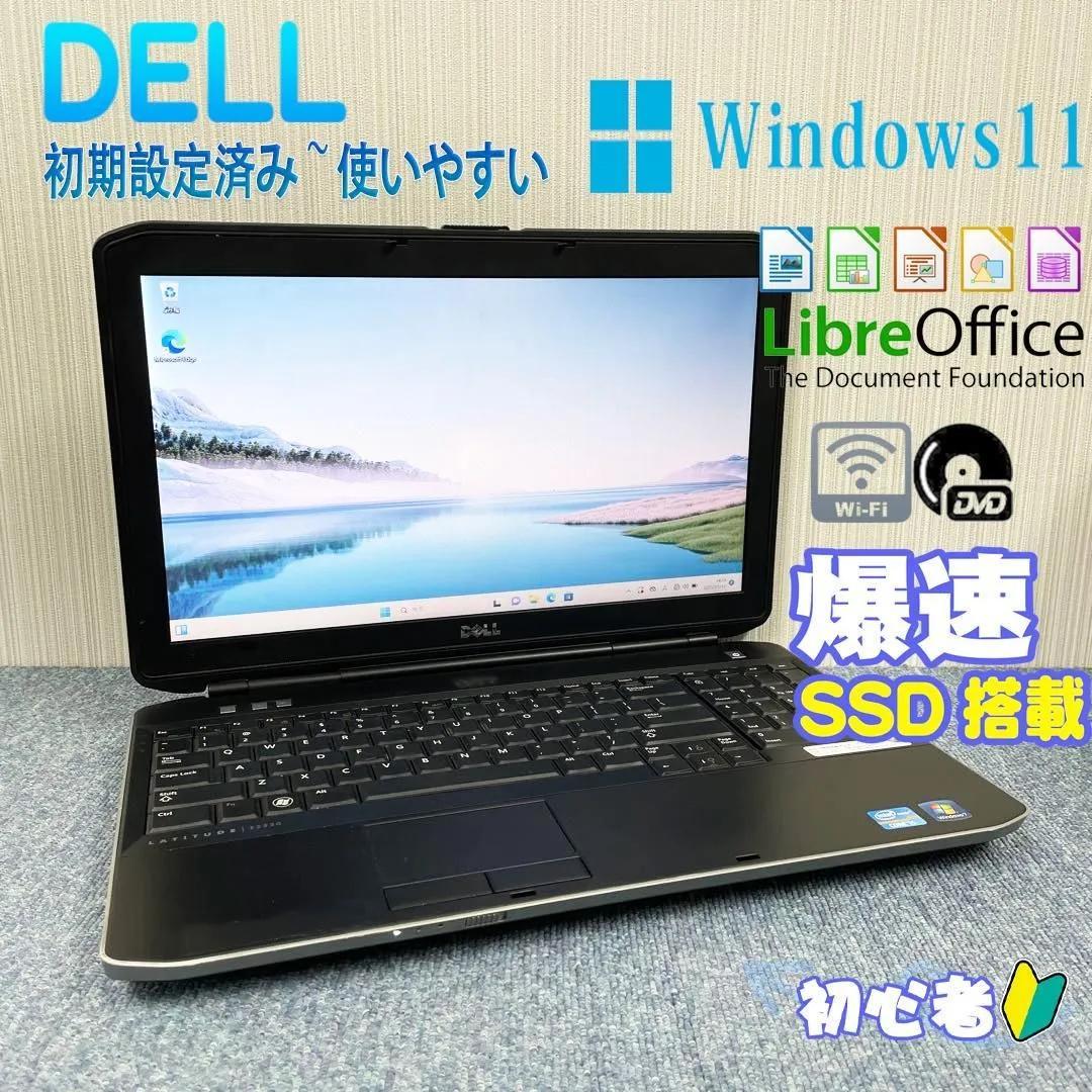 DELL ノートパソコン Windows11 爆速SSD搭載 初期設定済み