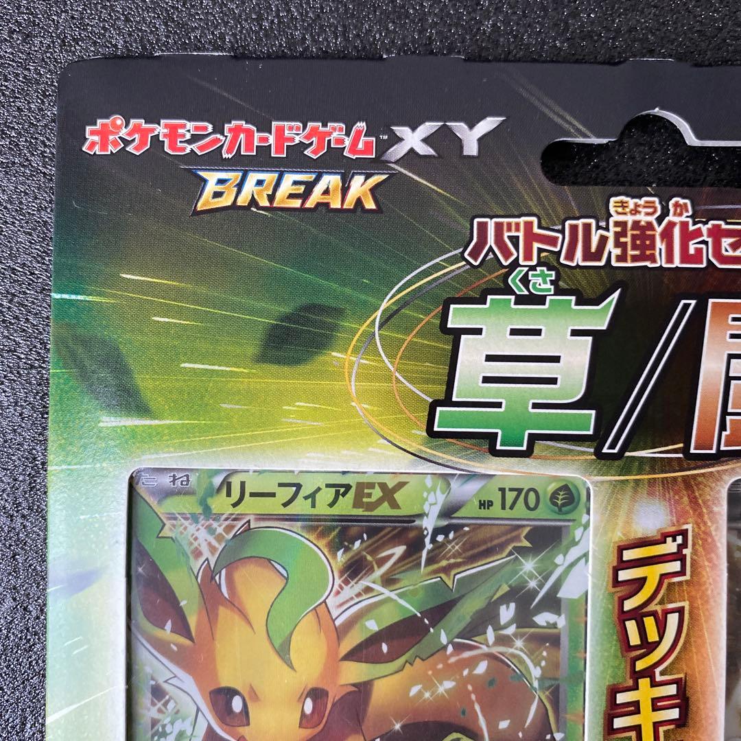 c*P様 新品　未開封　 リーフィアEX & ゴローニャEX バトル強化セット