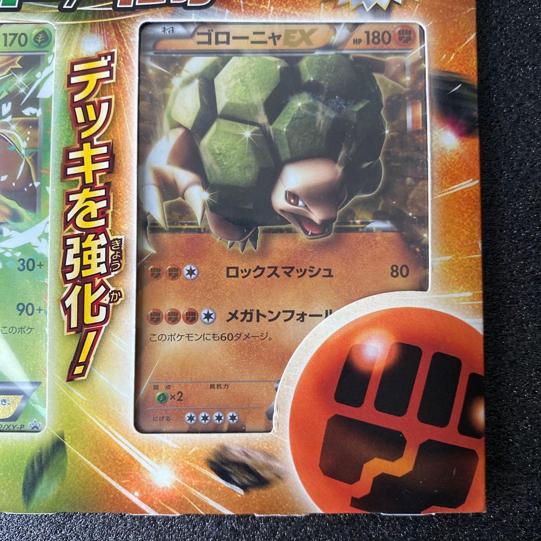 c*P様 新品　未開封　 リーフィアEX & ゴローニャEX バトル強化セット