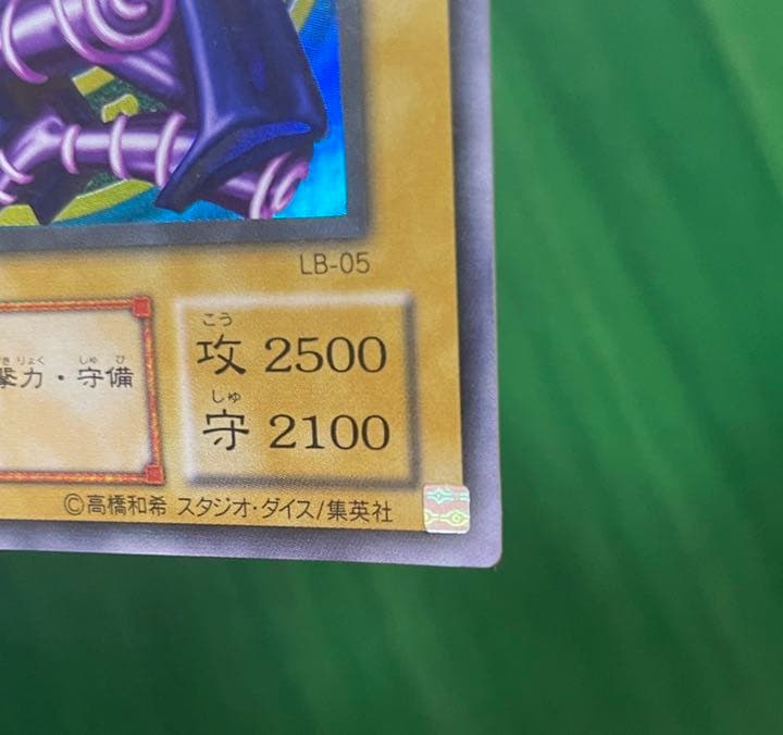 美品エラー 遊戯王 ブラック・マジシャン 2期 ウルトラレア ホログラム