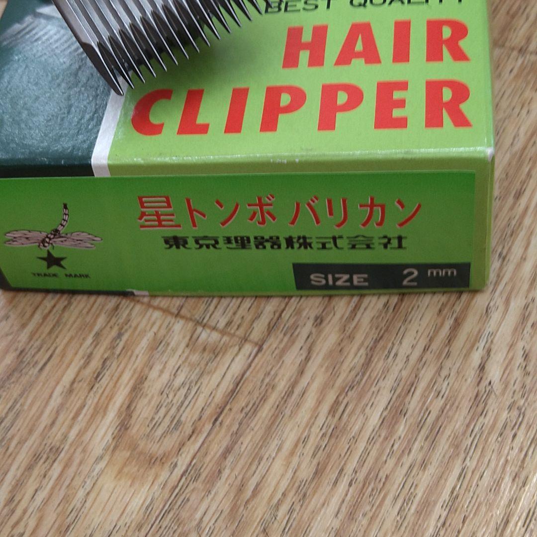 昭和レトロ 手動バリカン レザーストラップ