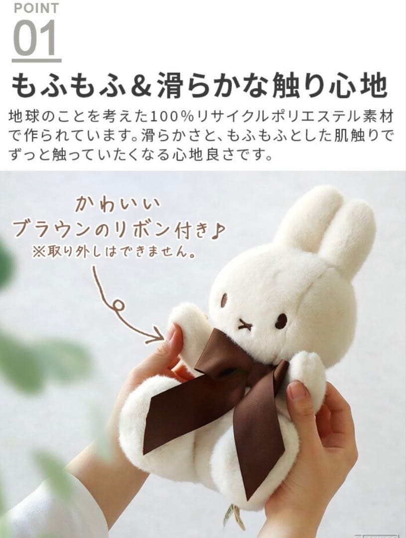 BON TON TOYS miffy 70周年ぬいぐるみ　ミッフィー