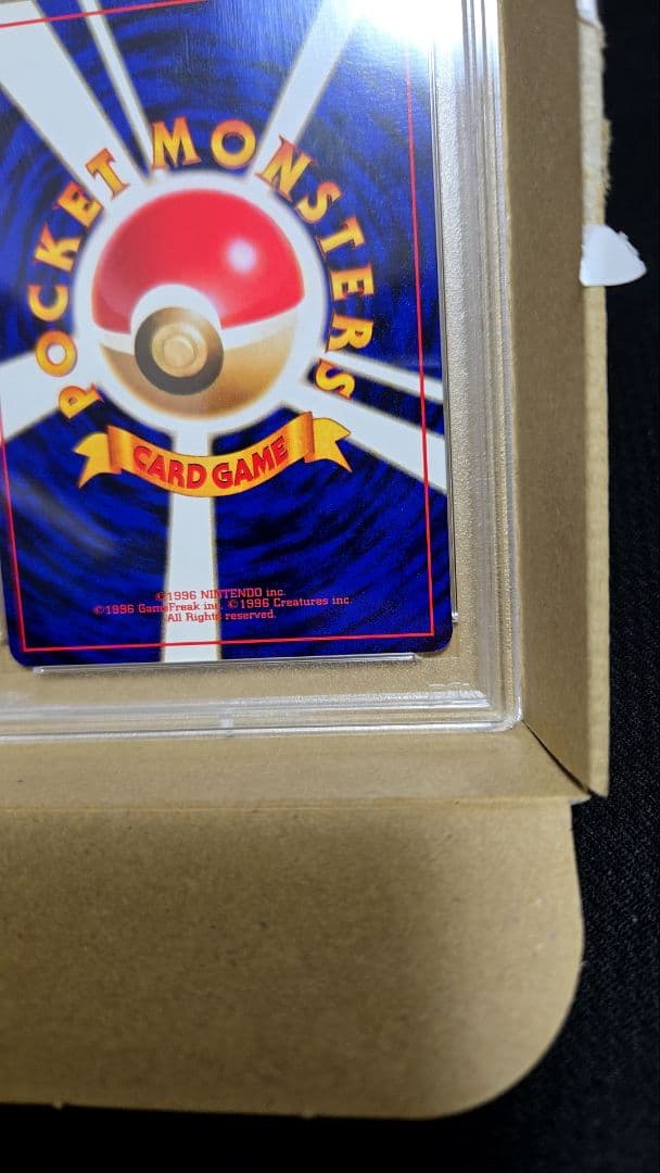 psa10 そらをとぶピカチュウ