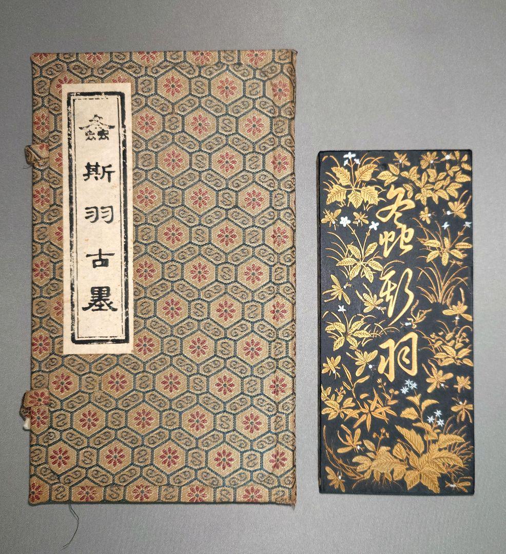 螽斯羽古墨」 徽州老胡開文製 古墨 書 - メルカリ