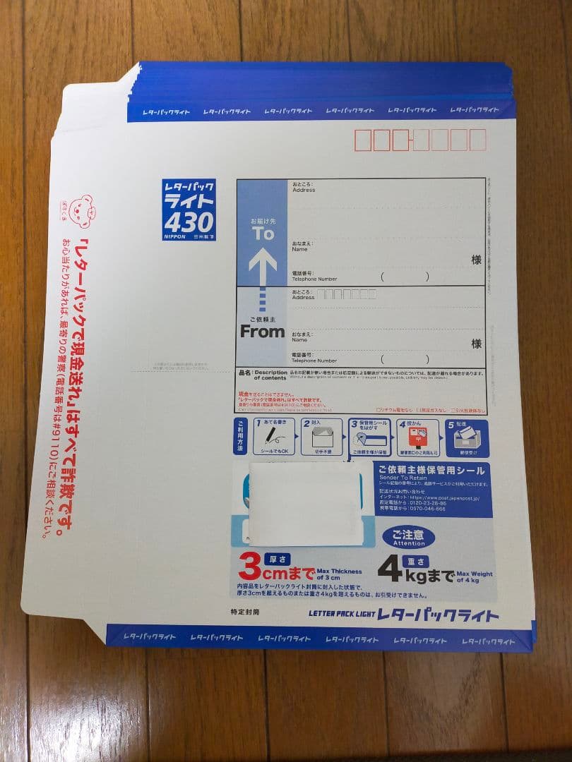 レターパックライト 430 25枚セット - メルカリ