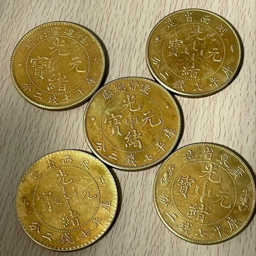 中国銀貨 光緒元寶 庫平七銭二分 コレクション 銀弊 中国古銭 5枚