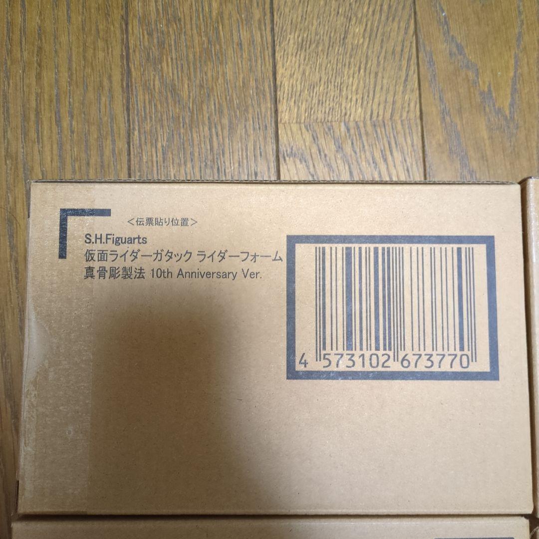 S.H.Figuarts 真骨彫 仮面ライダーカブト、ハイパー、ガタック、響鬼