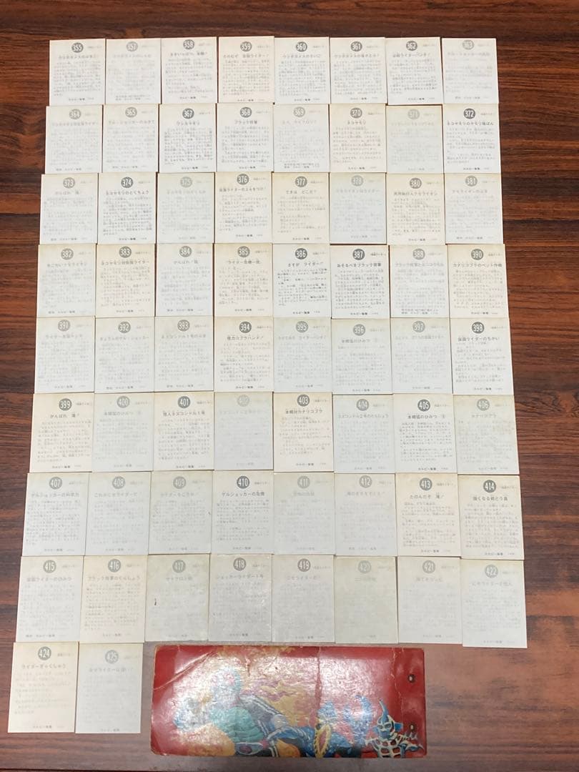 旧仮面ライダーカード　アルバム　　ラッキーカード３枚