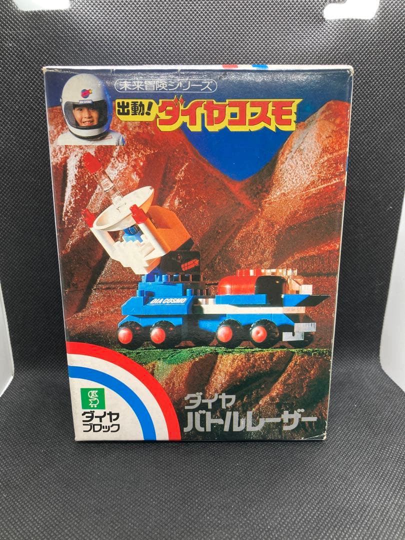 新品・未使用】 出動! ダイヤコスモ ダイヤバトルレーサー 未来冒険