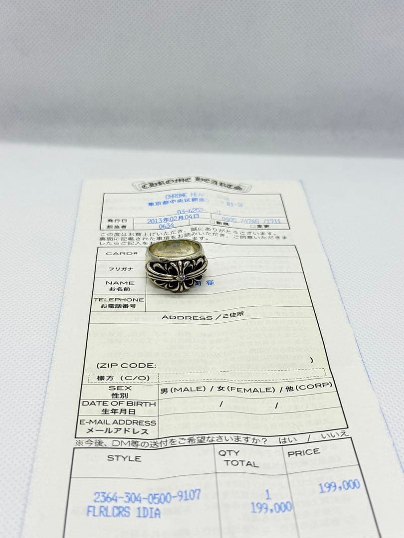 クロムハーツ フローラルクロスリング 純正1ダイヤ インボイス原本付