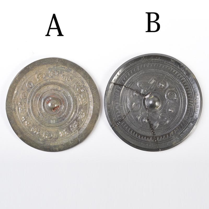 中国　古銅　神獣饕餮文　銅鏡　古鏡　二点　V　5633