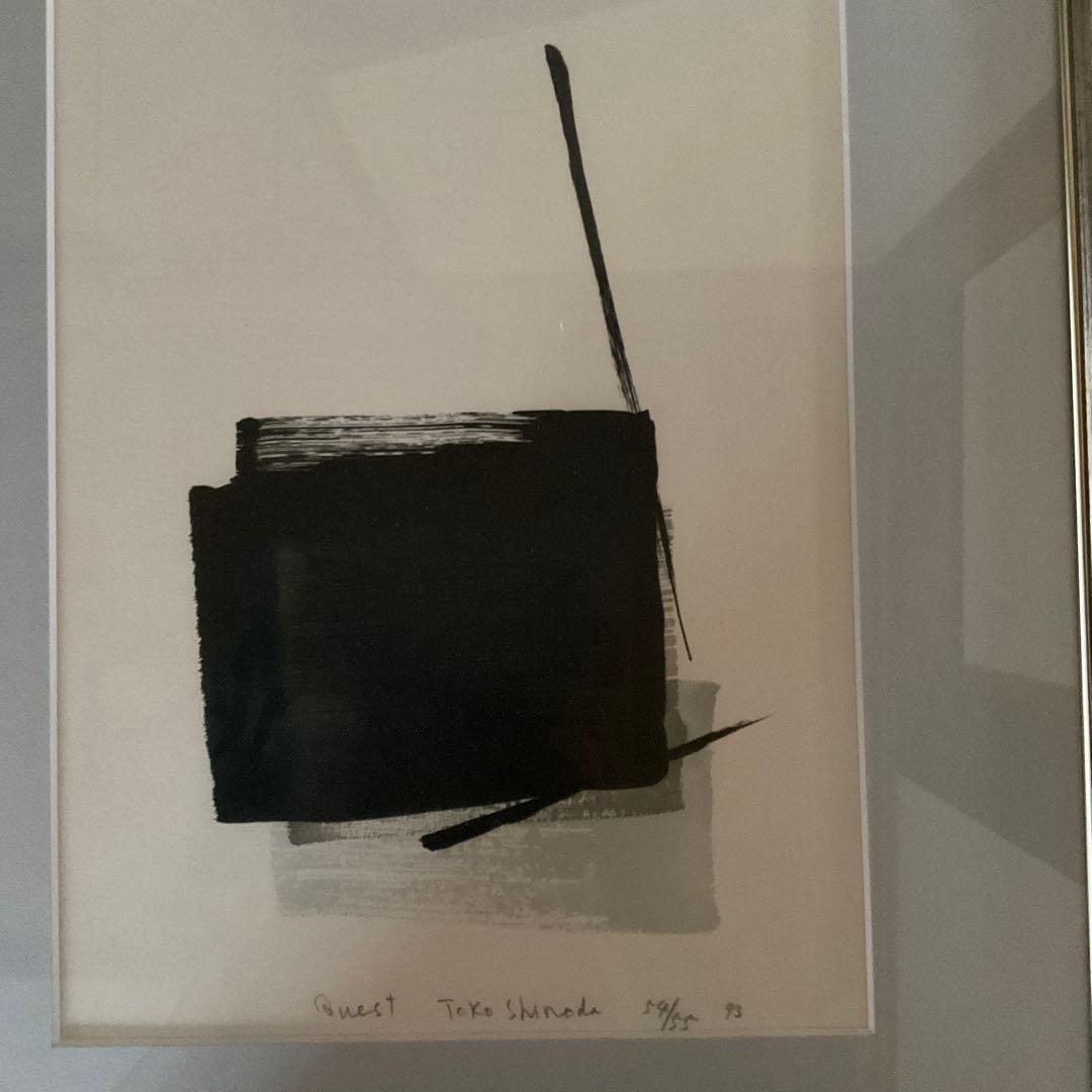 篠田桃紅 リトグラフ Quest 54/95 1993年制作