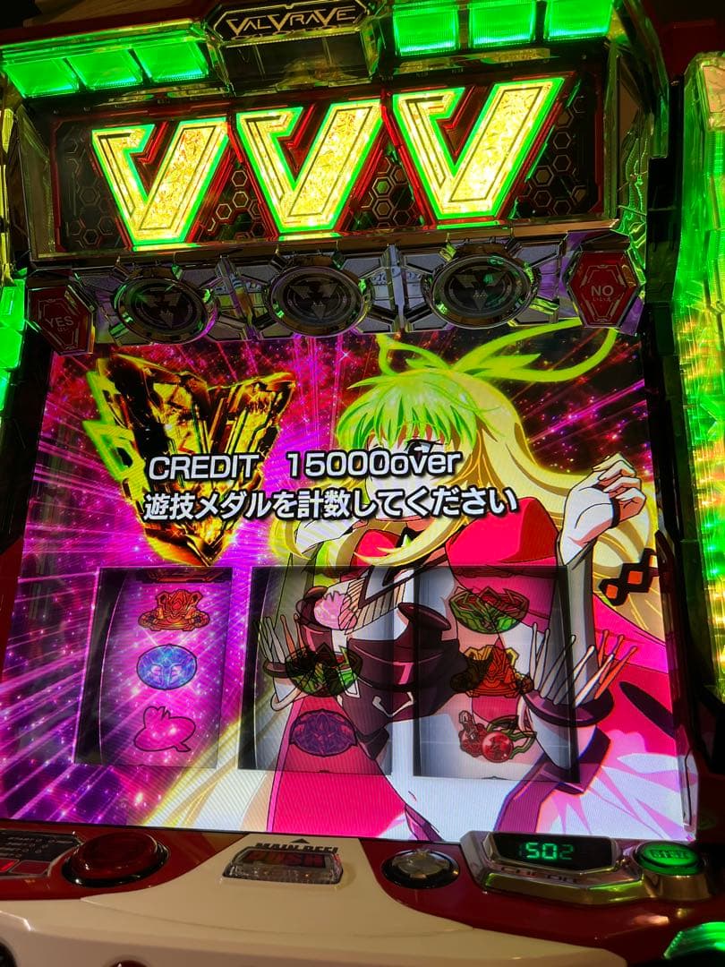 L革命機ヴァルヴレイヴ実機 たのメル便 2026年最新】ヴァルヴレイヴ 実機