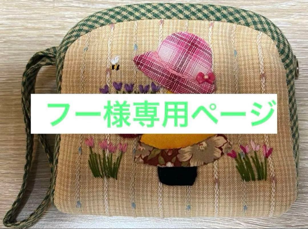 ★新作６点★フーページ★