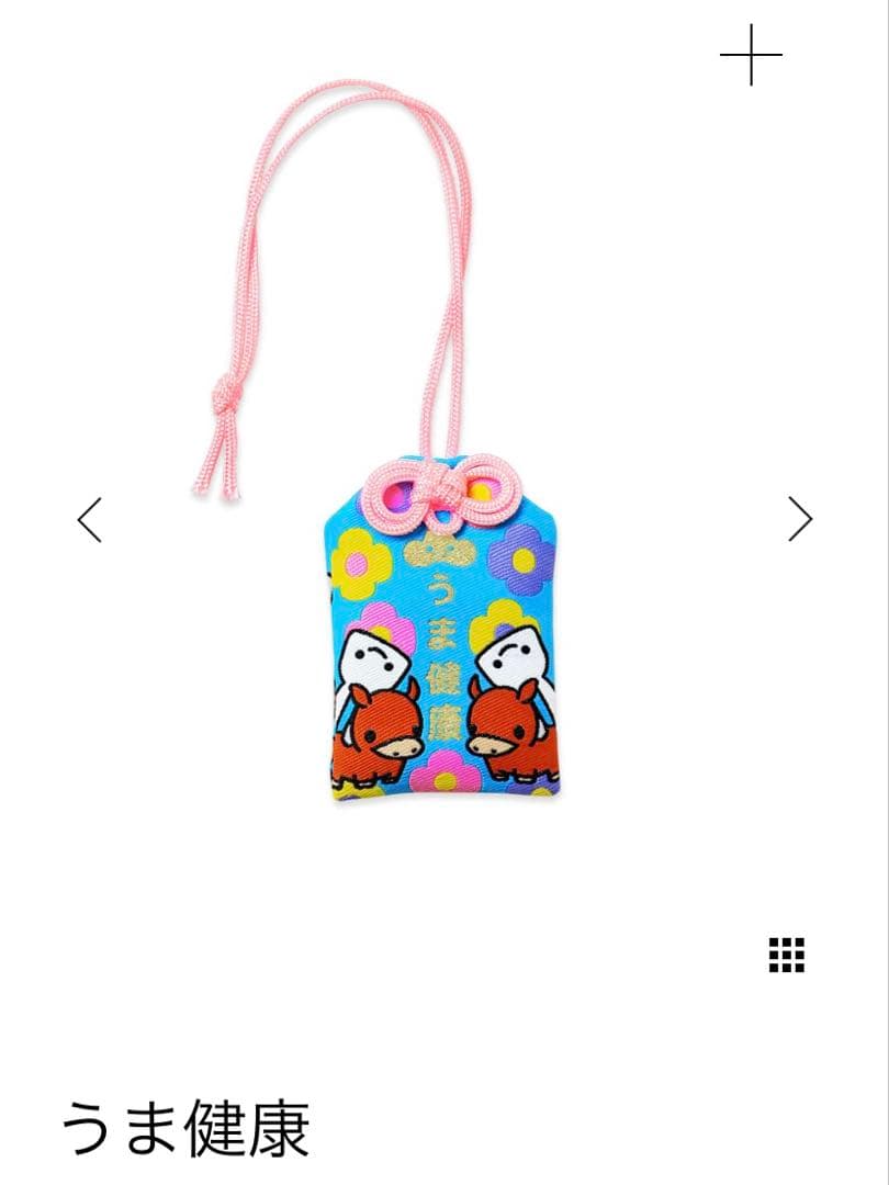 アクリルお守りキーホルダー【公式】≪1個からお届け≫Can☆Doネット