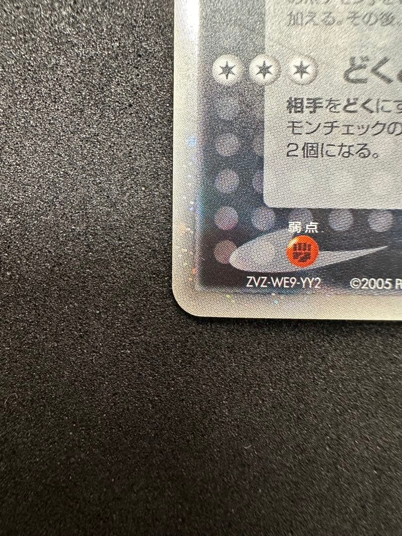 R団のペルシアンex PROMOPCG-Pプロモカード053