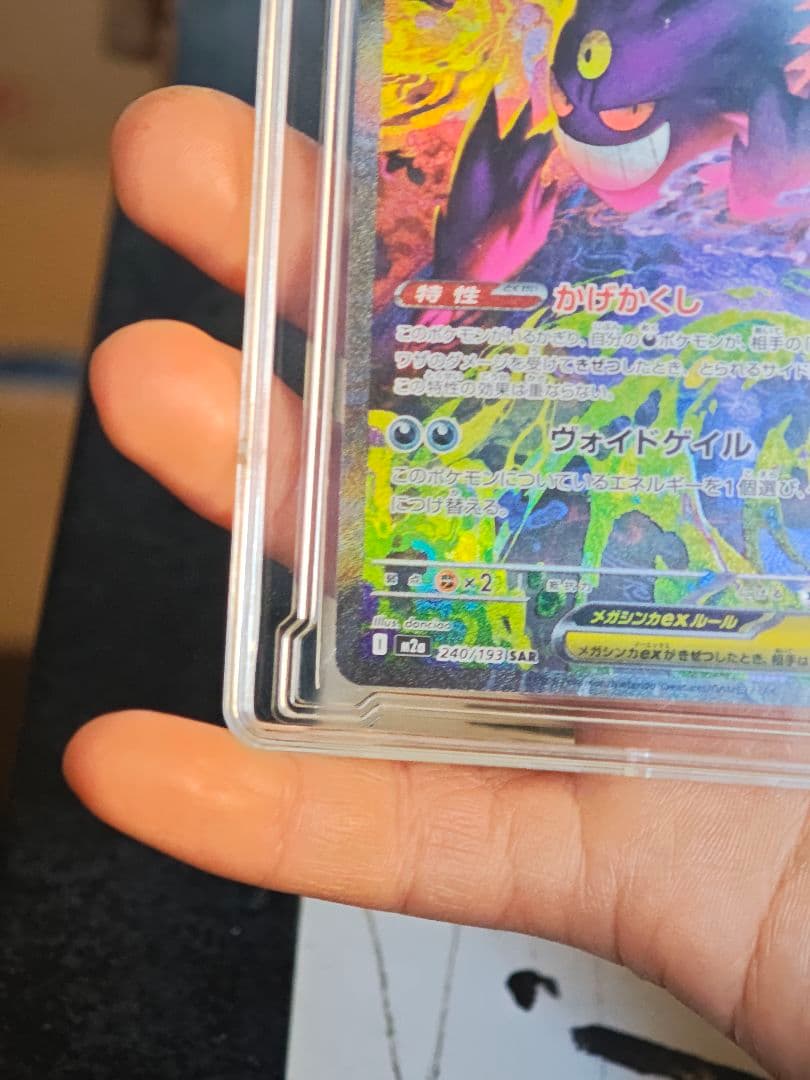 ポケモンカード MEGAドリームex メガゲンガーex SAR 240