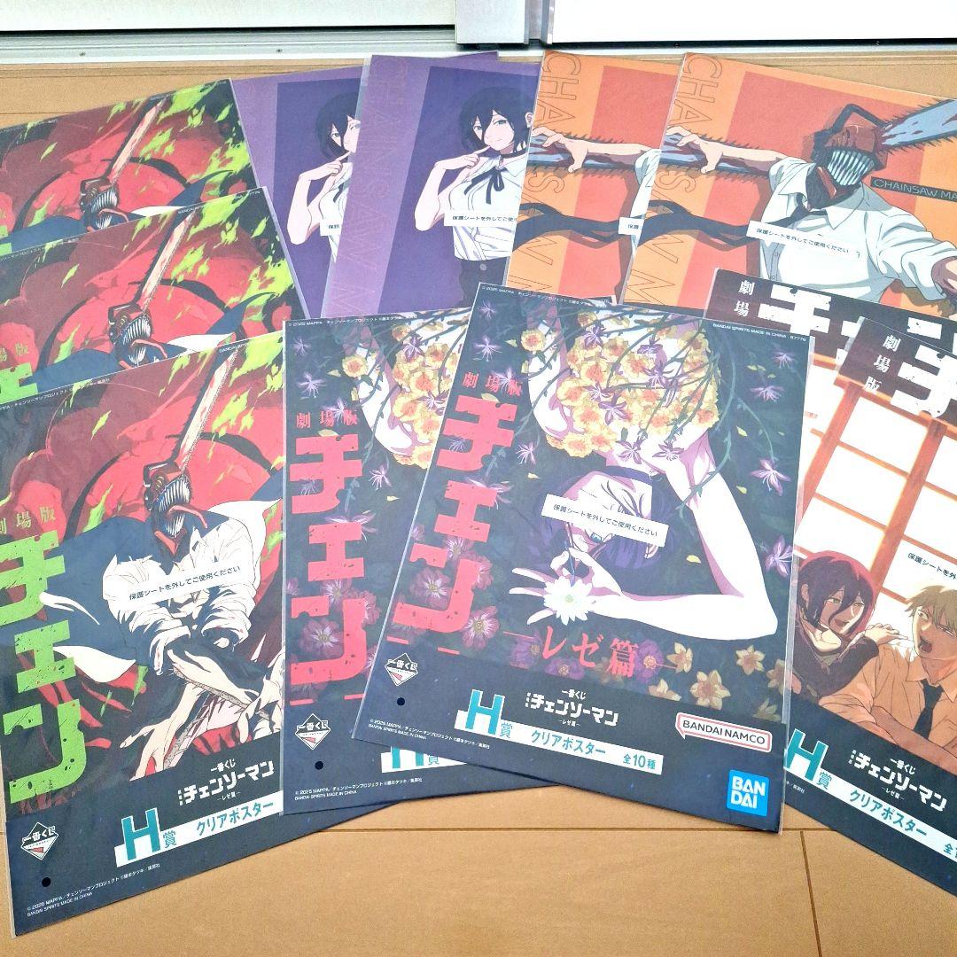 【新品未開封】一番くじ　チェンソーマン-レゼ編-　1ロット　71点セット　最安値