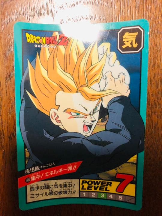 【極美品】ドラゴンボールZ 1995年製 初期版 500記念カード