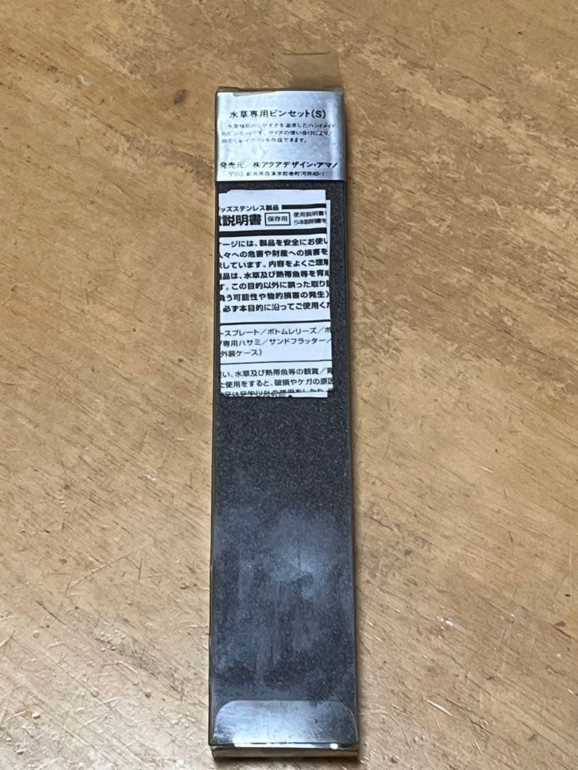 超希少❗️ADA 初期型ピンセット（S） 廃盤 旧ロゴ