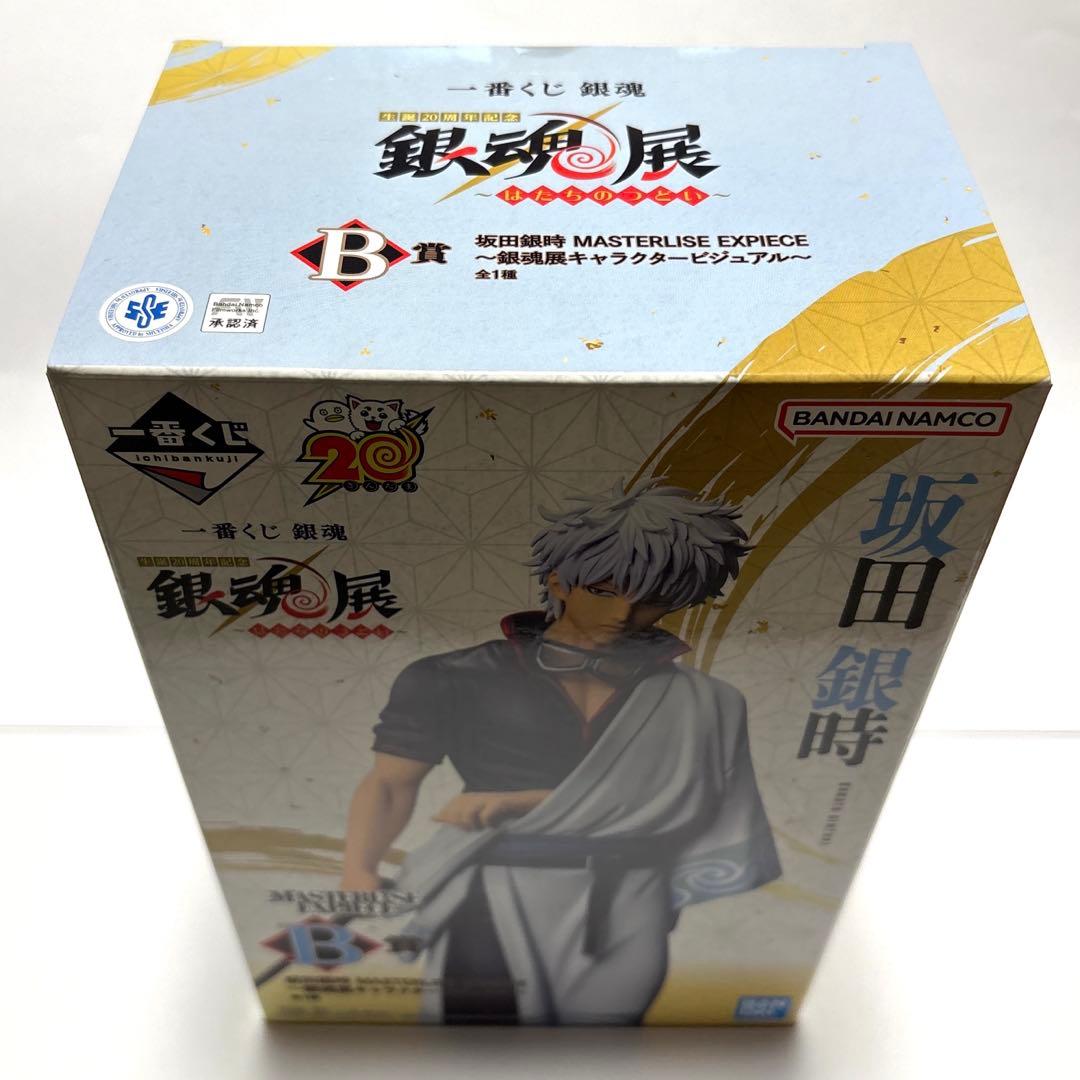 銀魂展】銀魂 1番くじ はたちのつどい B賞 坂田銀時 - メルカリ