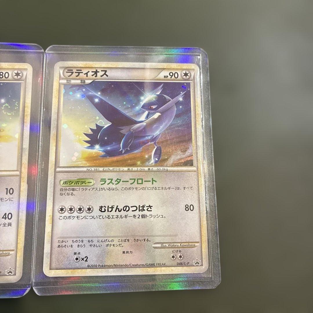 プロモ ラティオス ラティアス 045/L-P 046/L-P ポケモン - メルカリ