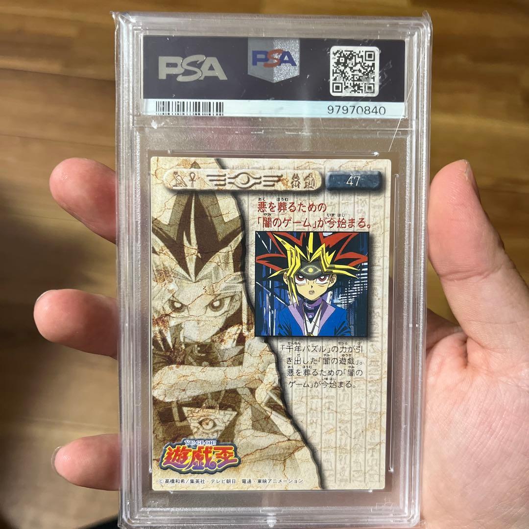 【PSA10】遊戯王　東映版　アマダ　トレーディングコレクション　闇遊戯