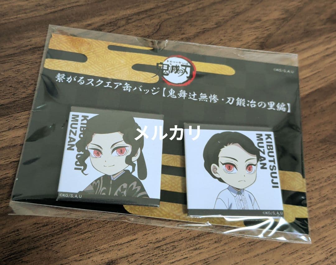 鬼滅の刃 全集中展 繋がるスクエア缶バッジ 鬼舞辻無惨 - メルカリ