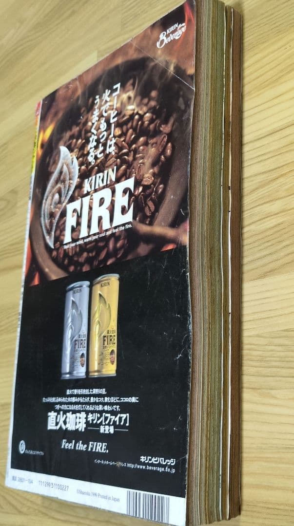 【確実正規品】集英社 週刊少年ジャンプ 1999年(平成11年)43号