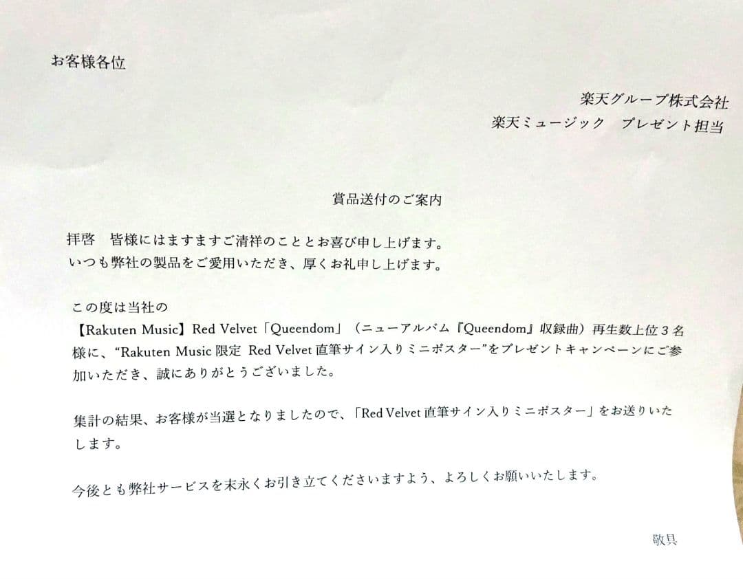 Red Velvet レドベル 直筆 サイン 当選品 레드벨벳 アイリーン 韓国