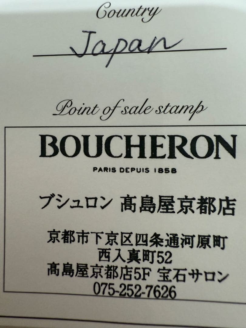 BOUCHERON ファセットソリテールリング#52 プラチナ