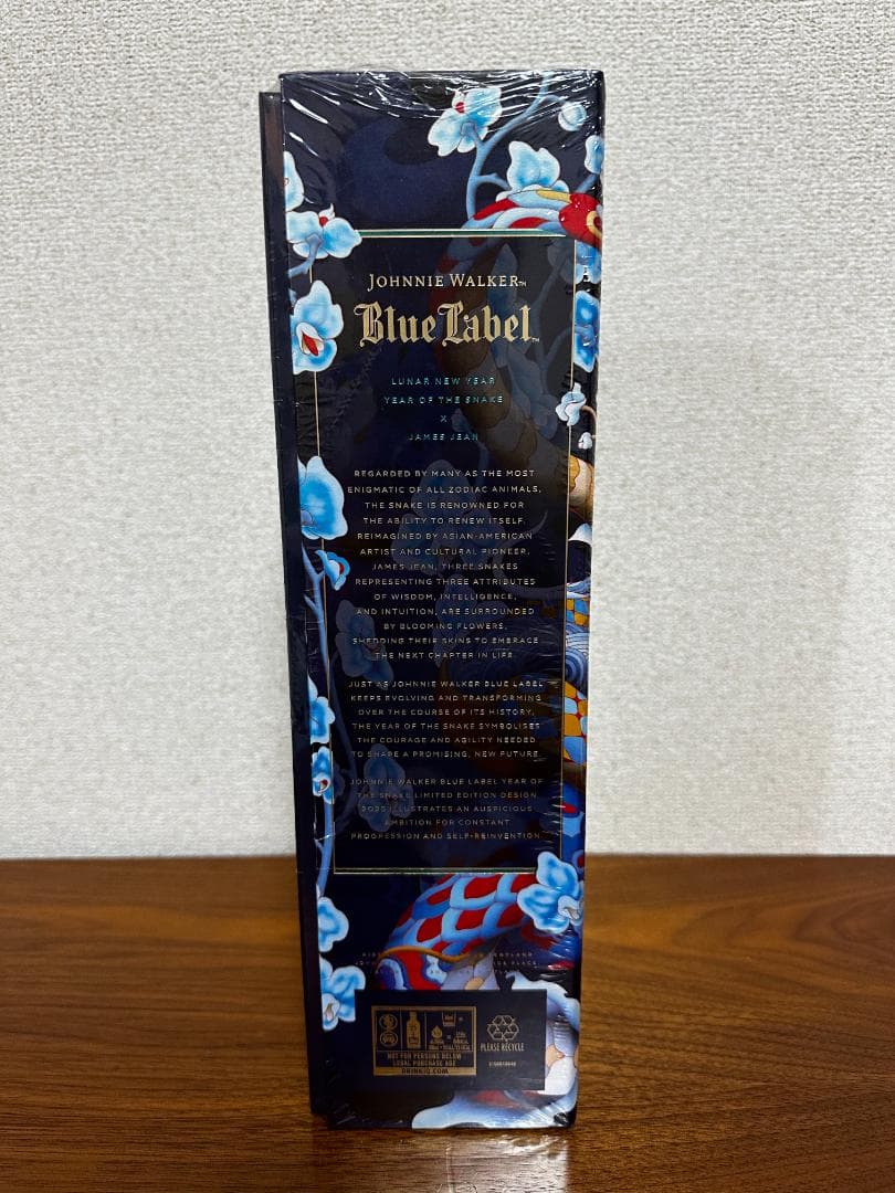 ジョニーウォーカー ブルーラベル、2025年「蛇年」限定ボトル 1本
