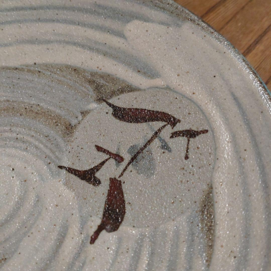 益子『明石庄作』刷毛目鉄絵花紋皿