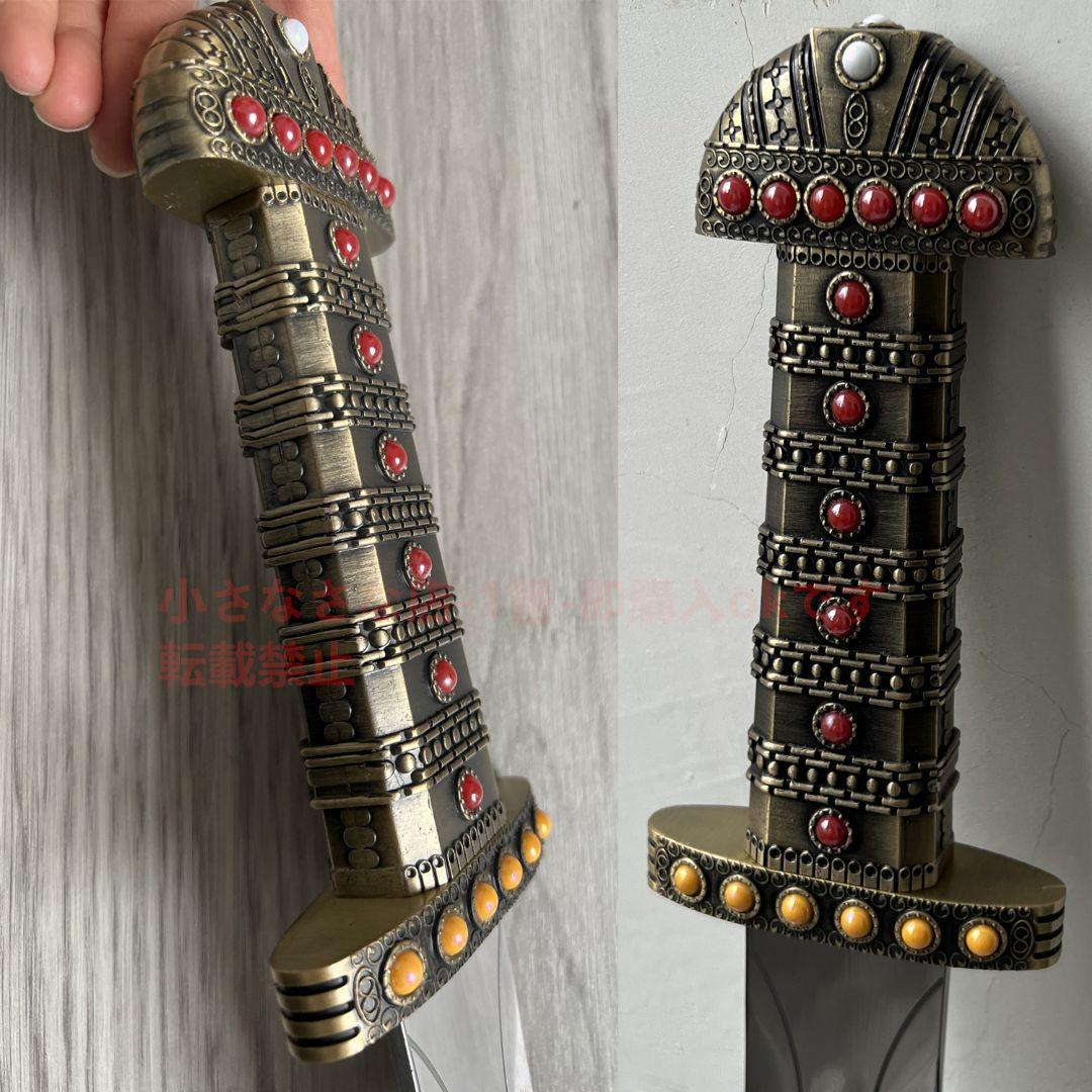 ヴァイキング伝奇剣2 古兵器 武具　刀装具　日本刀　模造刀