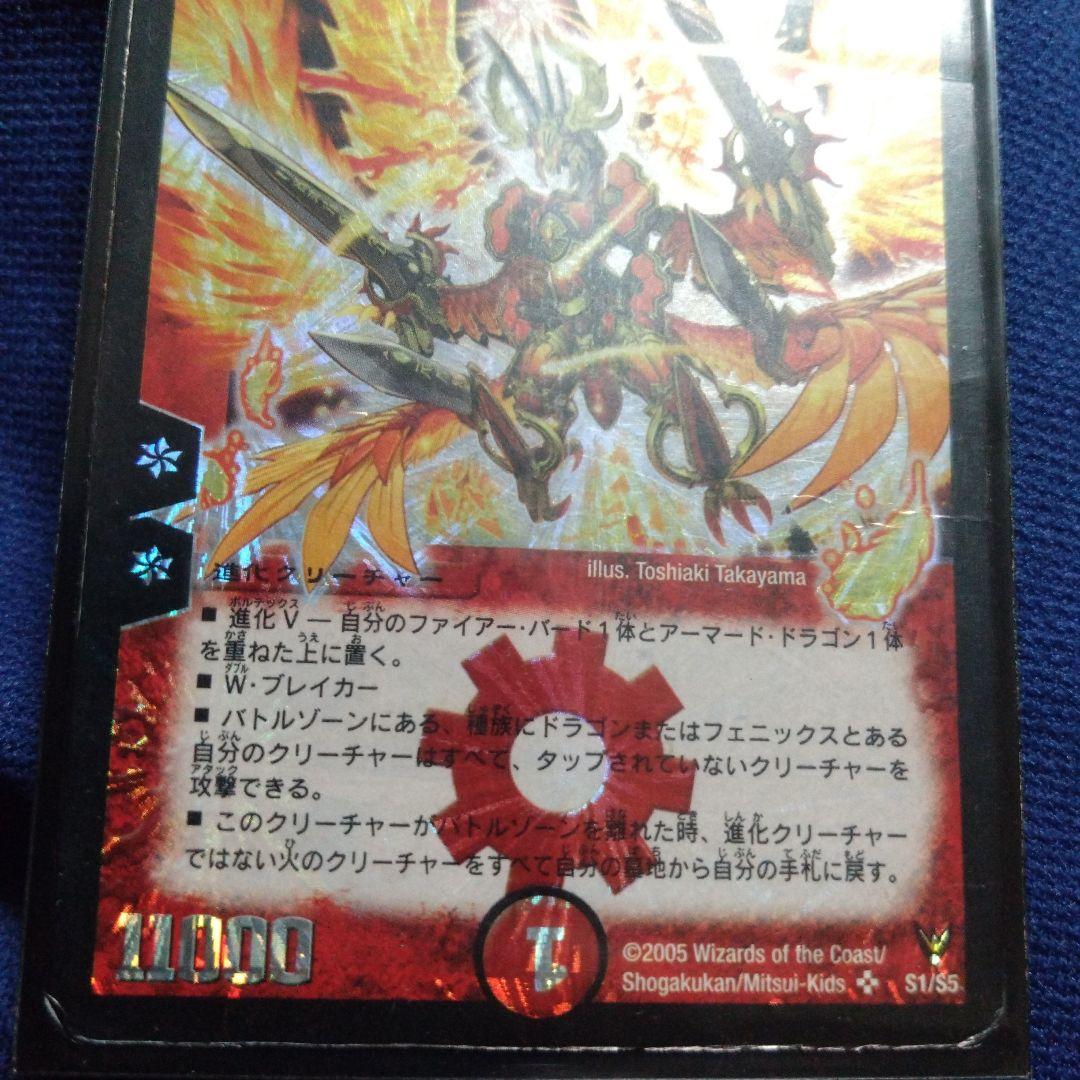 龍炎鳳エターナルフェニックス デュエルマスターズ クラシック 初期