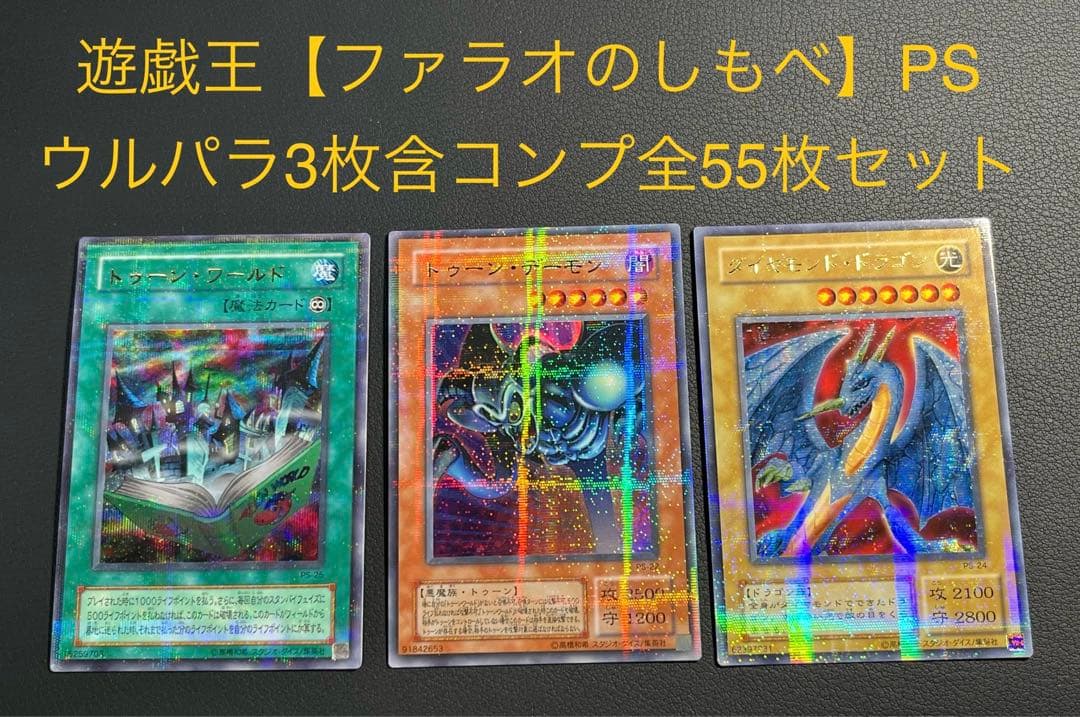 鑑定品 2004 遊戯王 PSA9 デュエリストネームカード 千年パズル