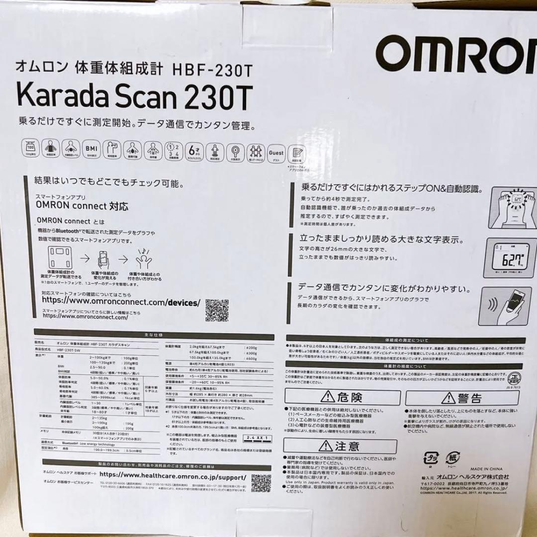 オムロン 体重 体組成計 骨格筋率 connect対応 自動認識