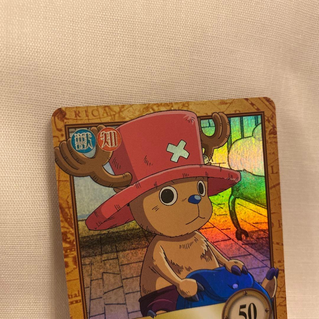 希少 絶版 ワンピース ハイパーバトル C497 チョッパー 医者魂 - メルカリ