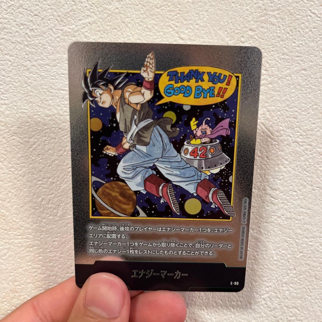 【最安値‼️】ドラゴンボール　マンガブースター2 　エナジーマーカー　銀　E-90 ドラゴンボール マンガブースター02 エナジーマーカー E-90｜Yahoo