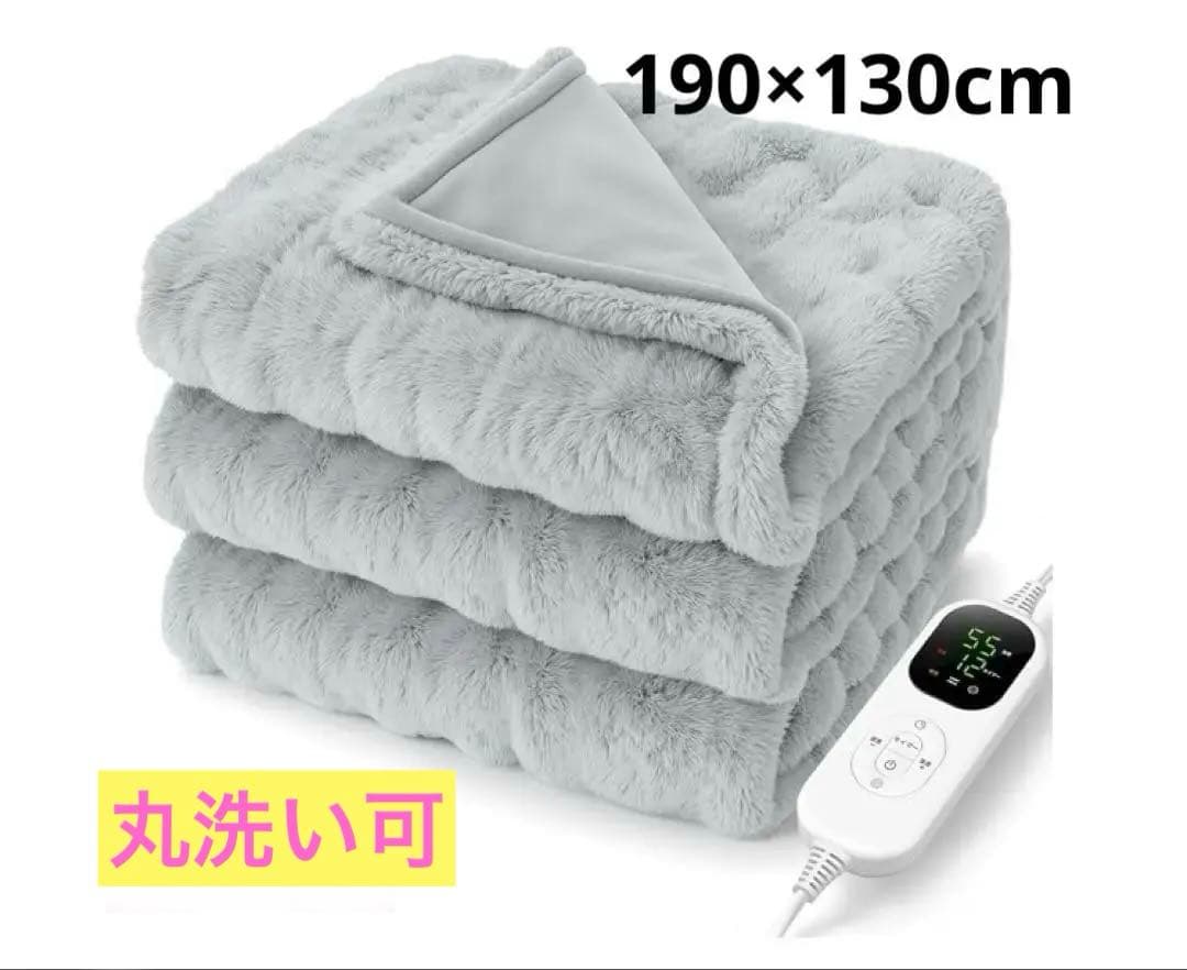 電気毛布 掛け 敷き 55℃自動ダニ駆除 頭寒足熱 8段階温度調整 12Hタイマ