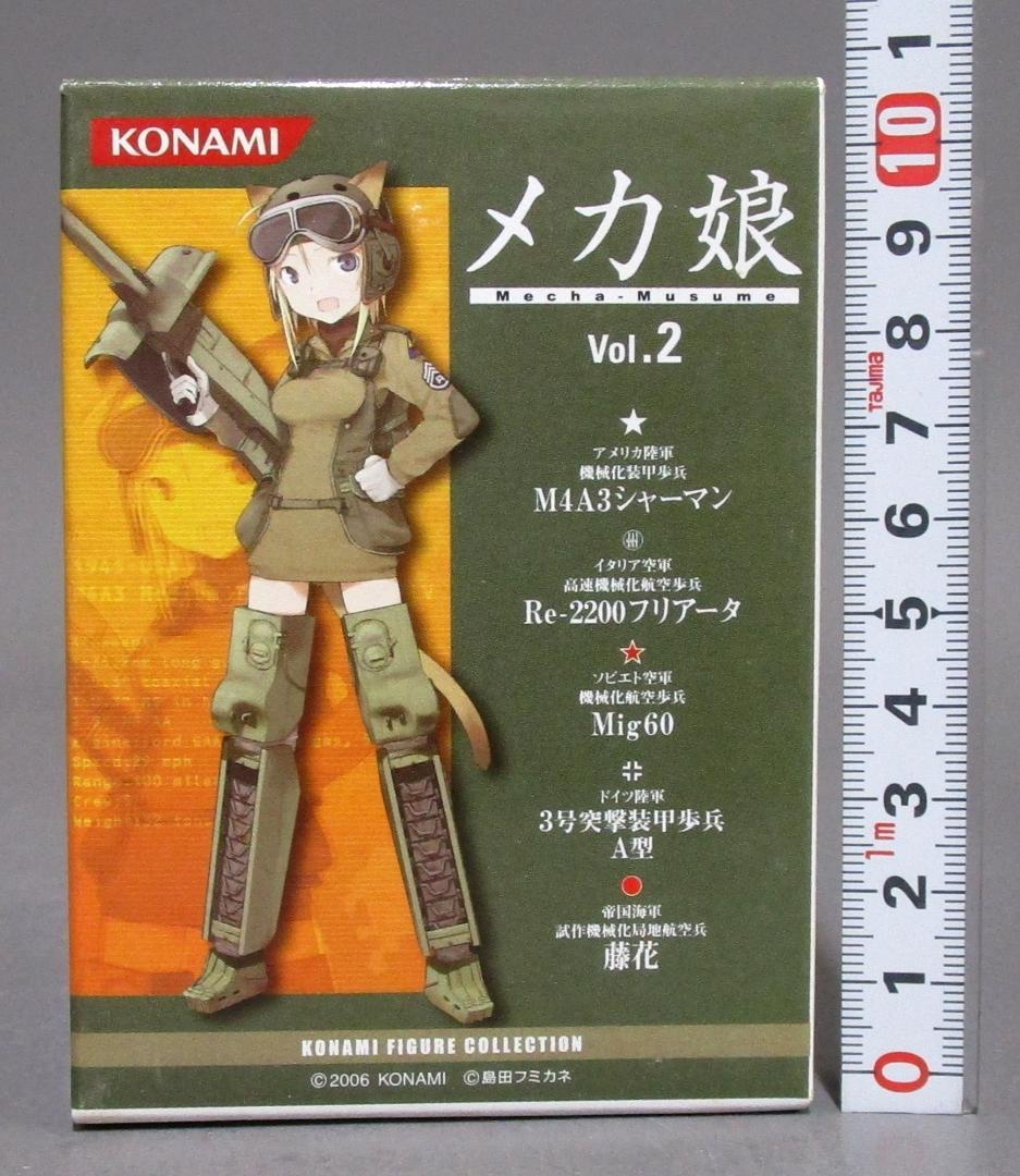 ［メカ娘 VOL.2 コナミフィギュアコレクション］全8種　10個入り