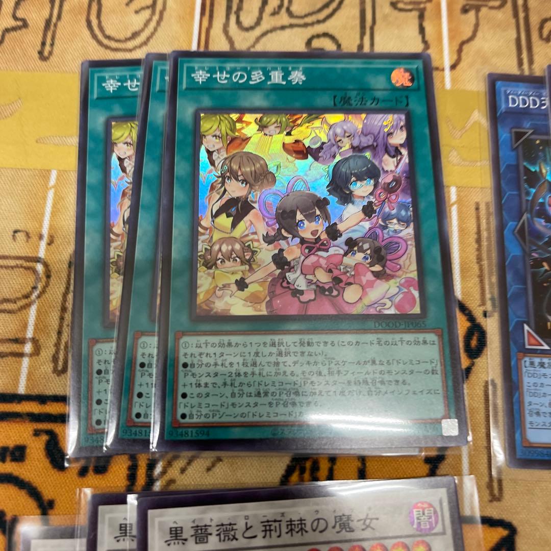遊戯王　スーパーレアフルセット　各種3枚セット　ドゥームオブディメンションズ