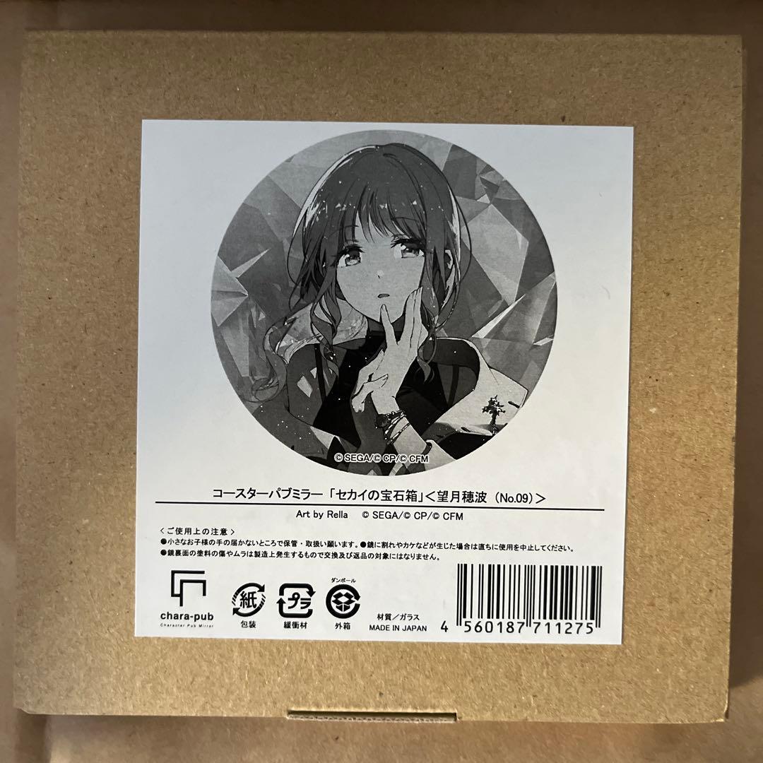 プロセカ Rella 個展 セカイの宝石箱 パブミラー コースター 朝比奈まふゆ