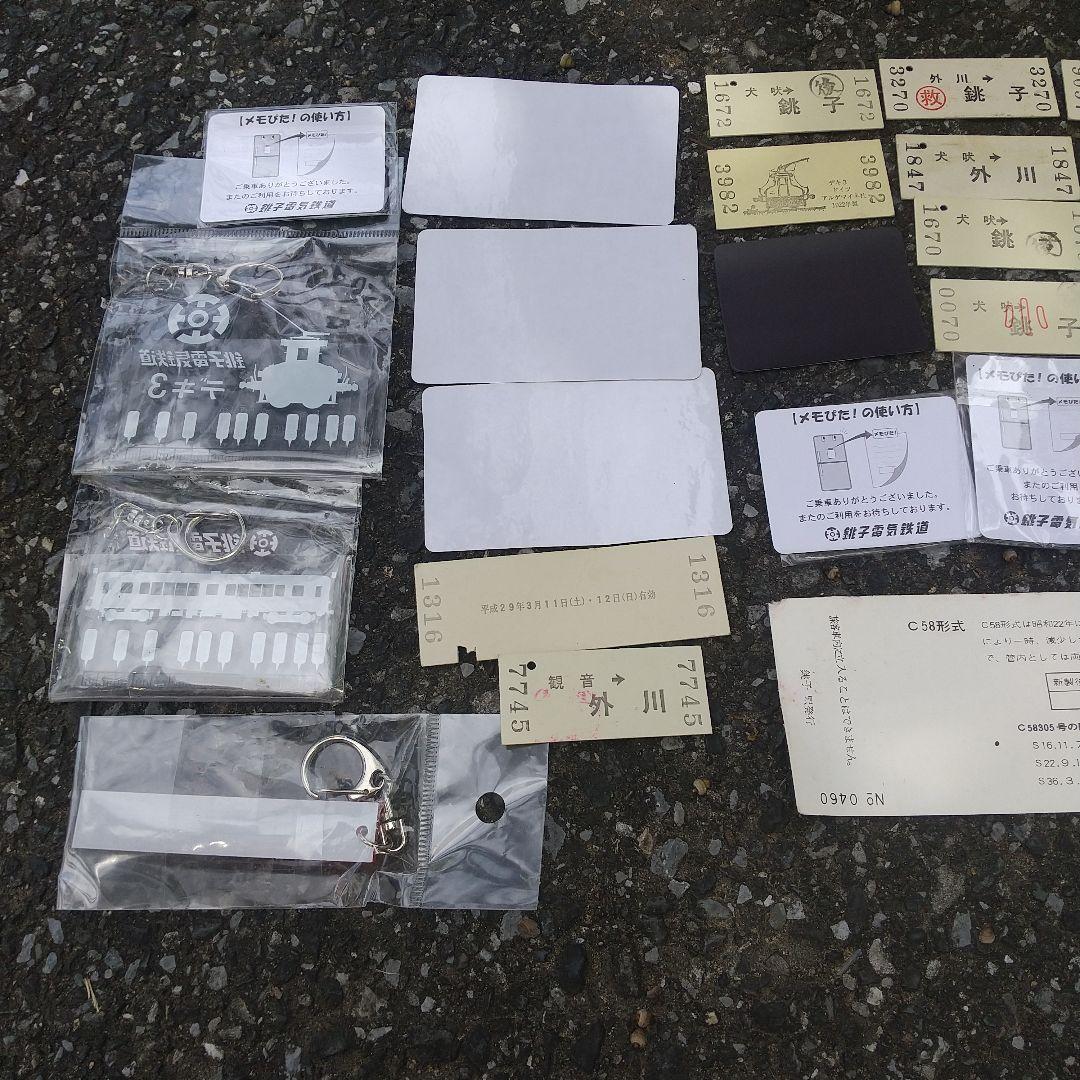 千葉県銚子電鉄などの切符グッズ他まとめ売り（外川つくし娘の乗車券記念あり）