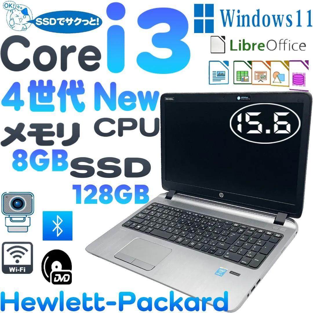 Office有りCore i3SSDメモリ8ノートパソコンWindows11