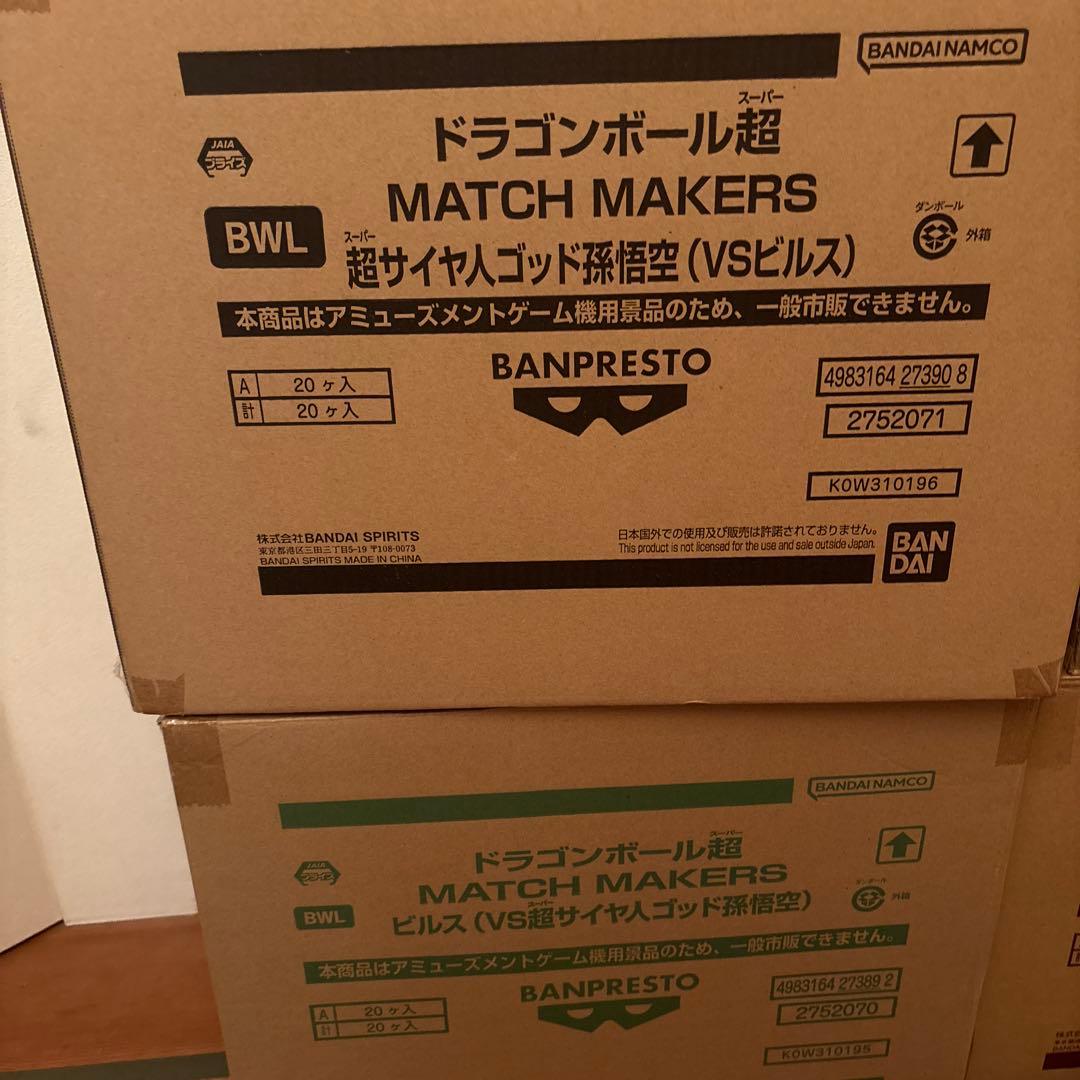 ドラゴンボール超　MATCH MAKERS ビルス、超サイヤ人ゴッド孫悟空3