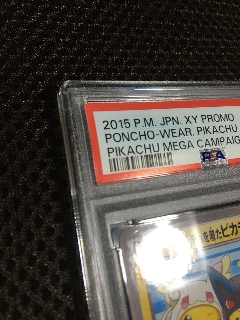 フォローで割引！ ポケモンカード PSA6 ポンチョを着たピカチュウ 203