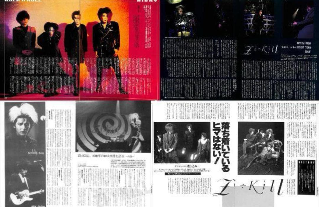 ZI:KILL ジキル 雑誌 切り抜き 200P☆貴重！インディーズ／欠けなし